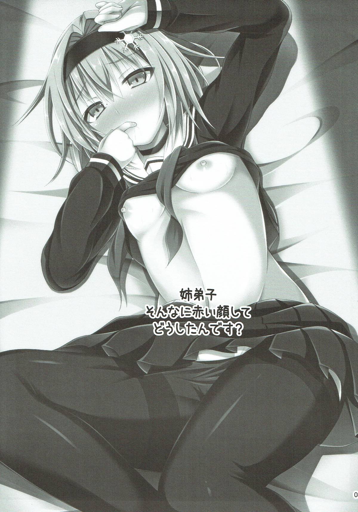 Anedeshi Sonna ni Akai Kao Shite Doushitan desu? page 2 full