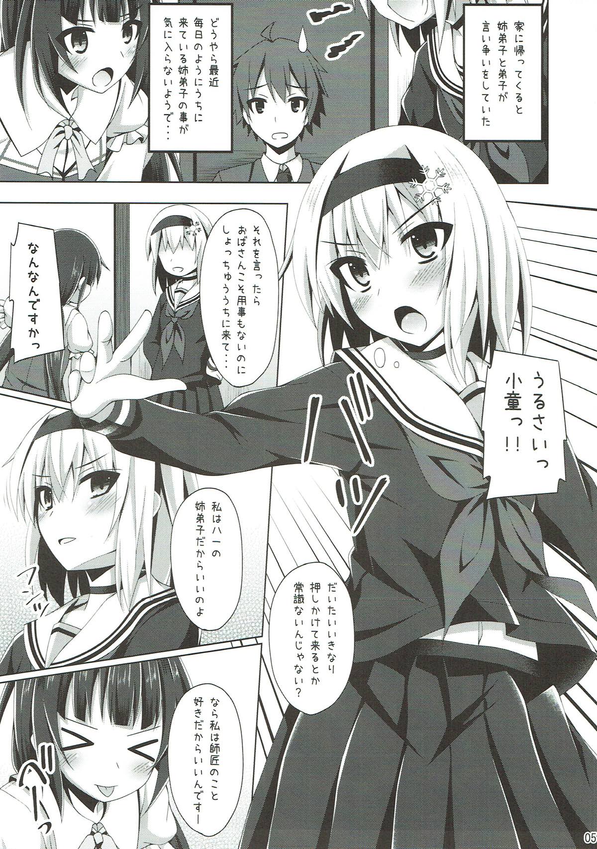 Anedeshi Sonna ni Akai Kao Shite Doushitan desu? page 4 full