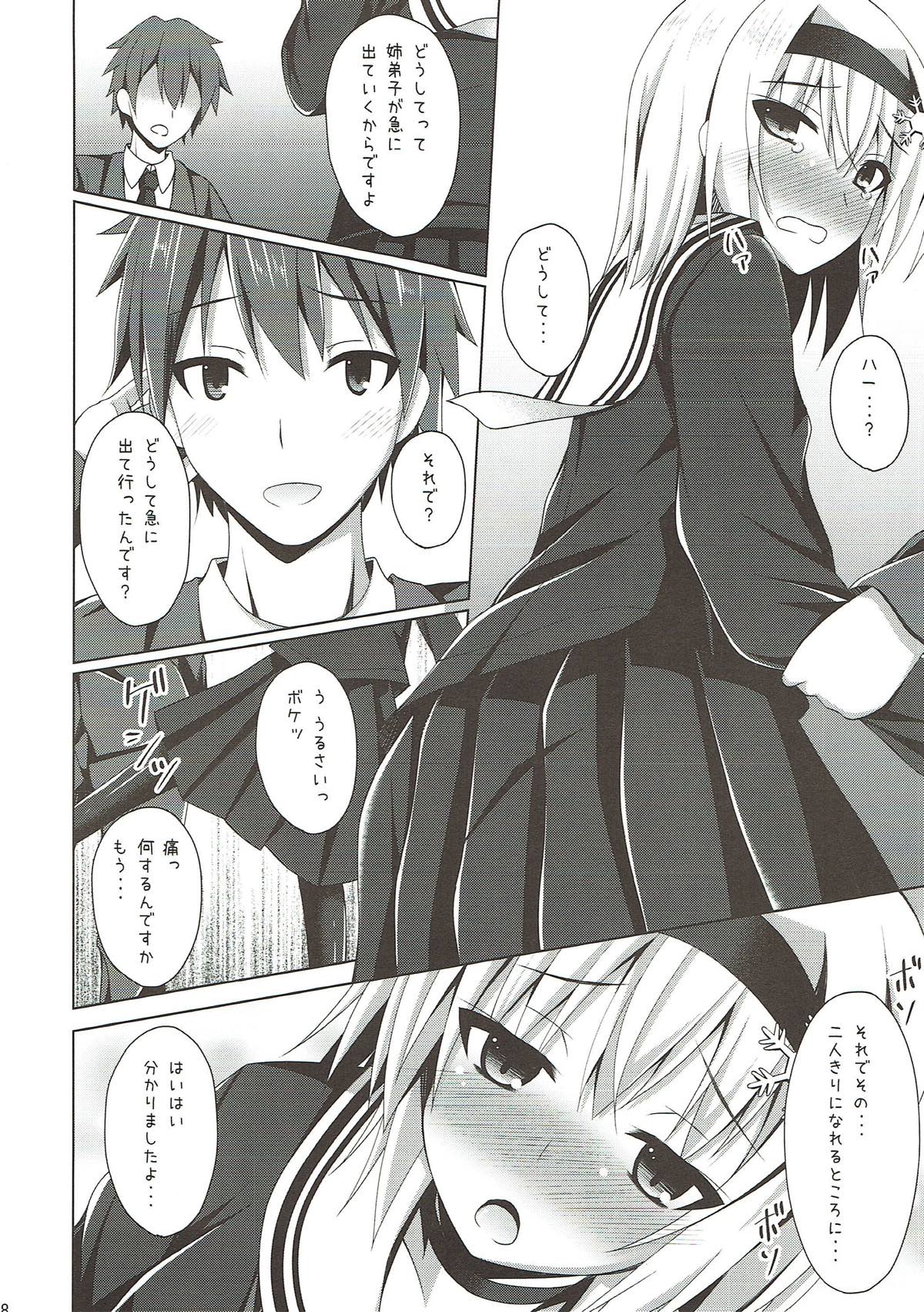 Anedeshi Sonna ni Akai Kao Shite Doushitan desu? page 7 full