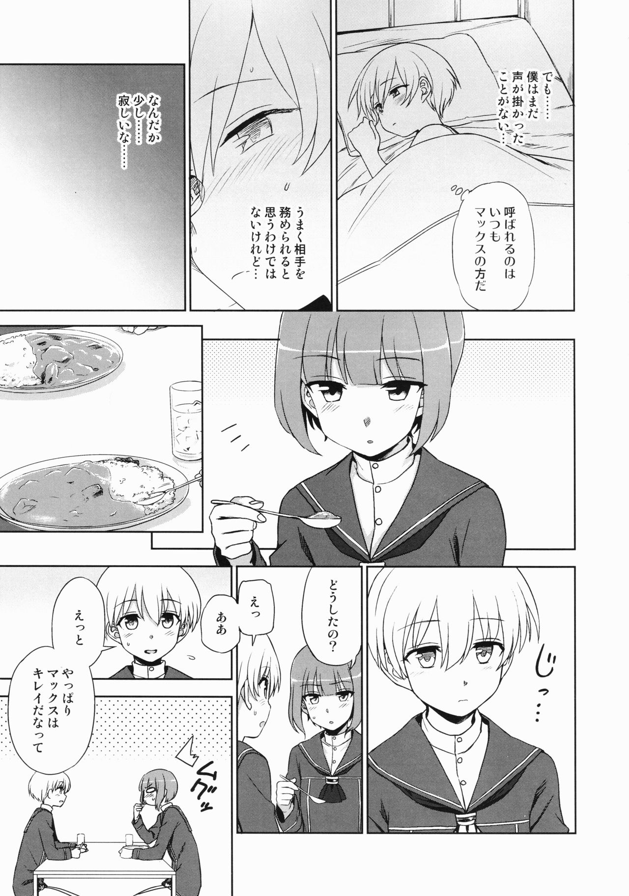 Yoru no Otsutome Z page 6 full