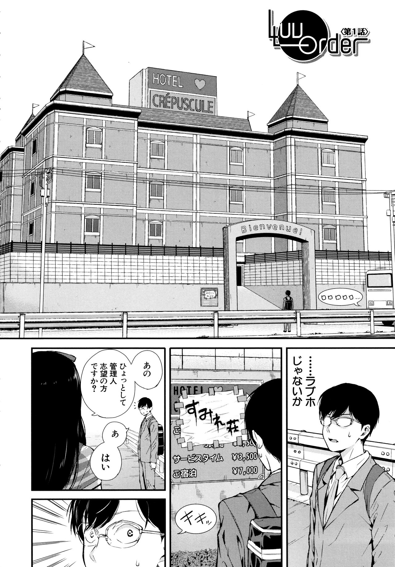 Onnanoko Houimou page 5 full