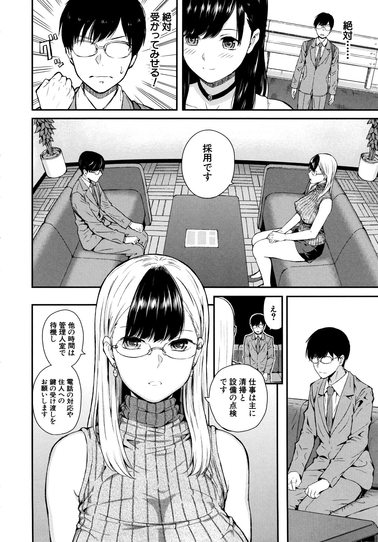 Onnanoko Houimou page 7 full