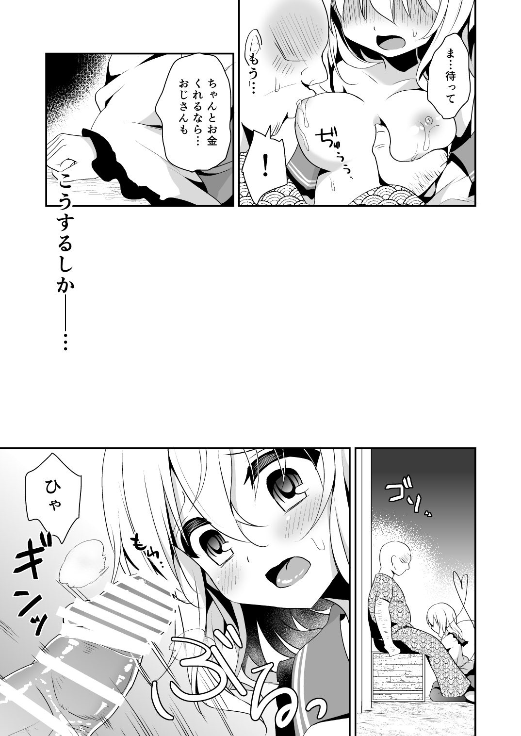 Koishi-chan no Himitsugoto 2 page 10 full