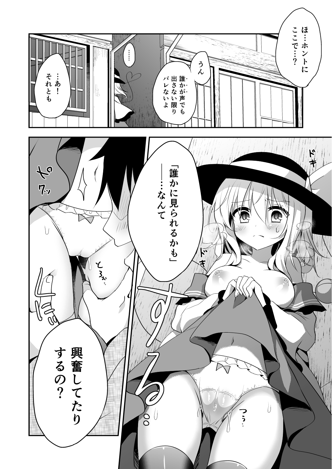 Koishi-chan no Himitsugoto 2 page 3 full