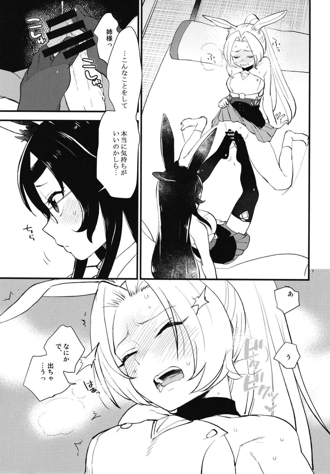 Mental Cube Jikken ni Okeru Jiko Narabi ni Higai Houkokusho page 8 full