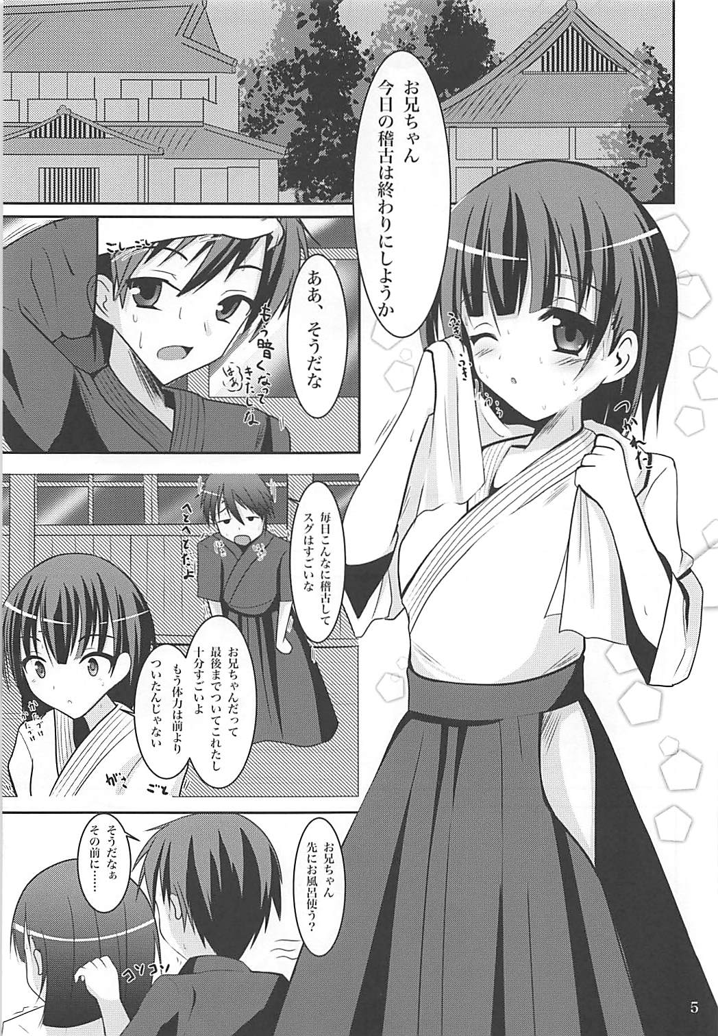 Suguha Route Kocchi to Acchi de Love Icha x 2 page 4 full