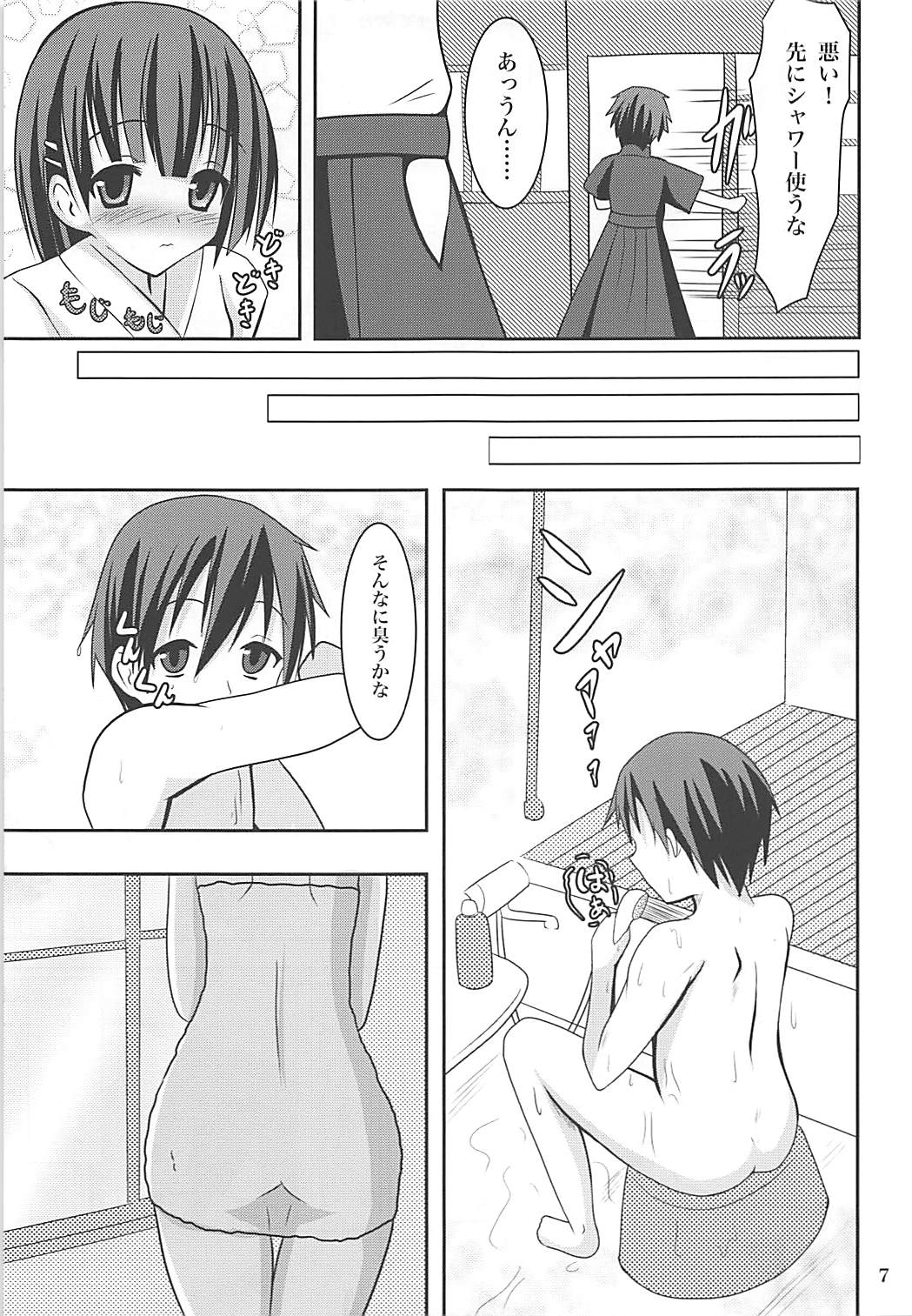 Suguha Route Kocchi to Acchi de Love Icha x 2 page 6 full