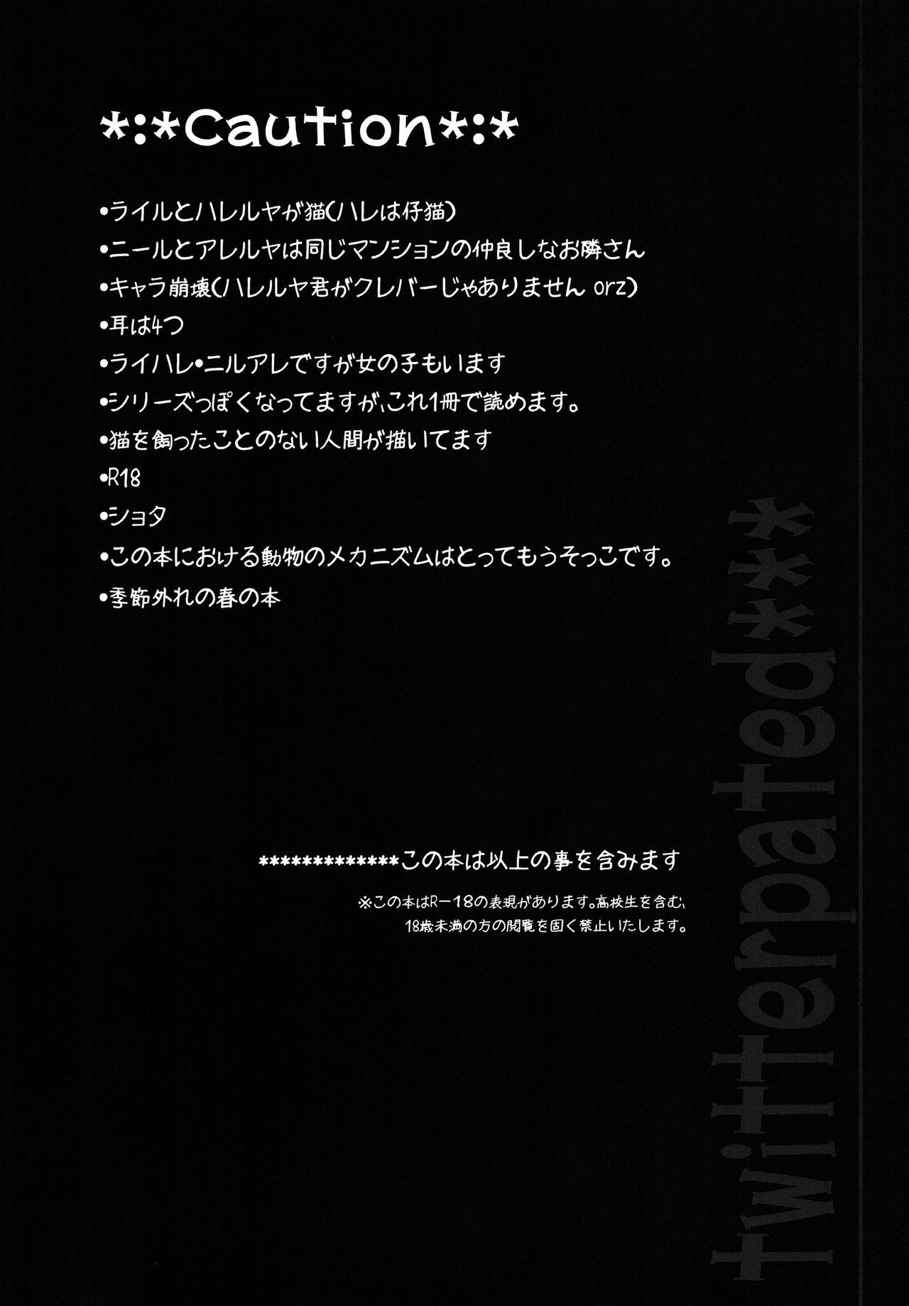 twitterpated page 3 full