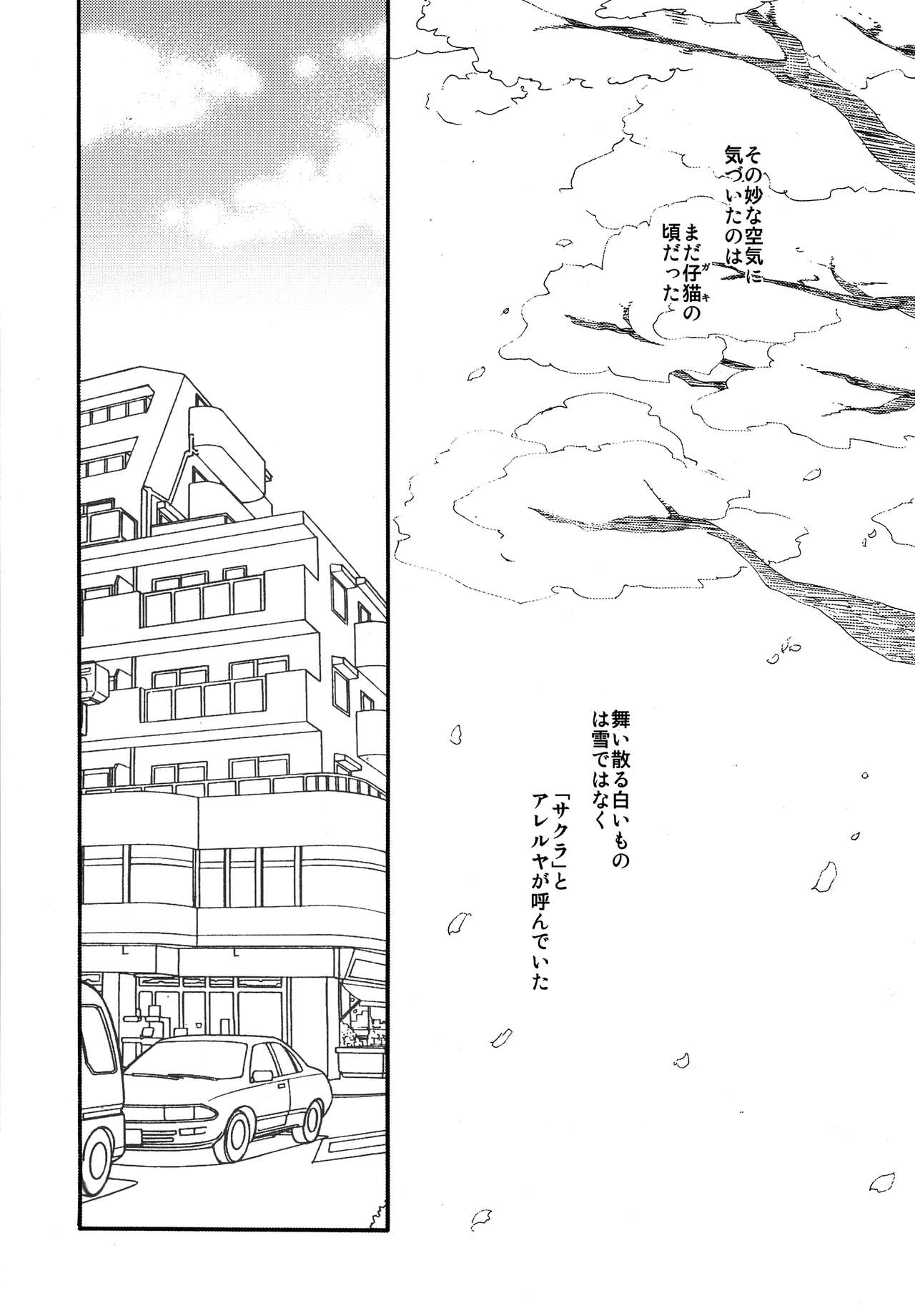 twitterpated page 4 full