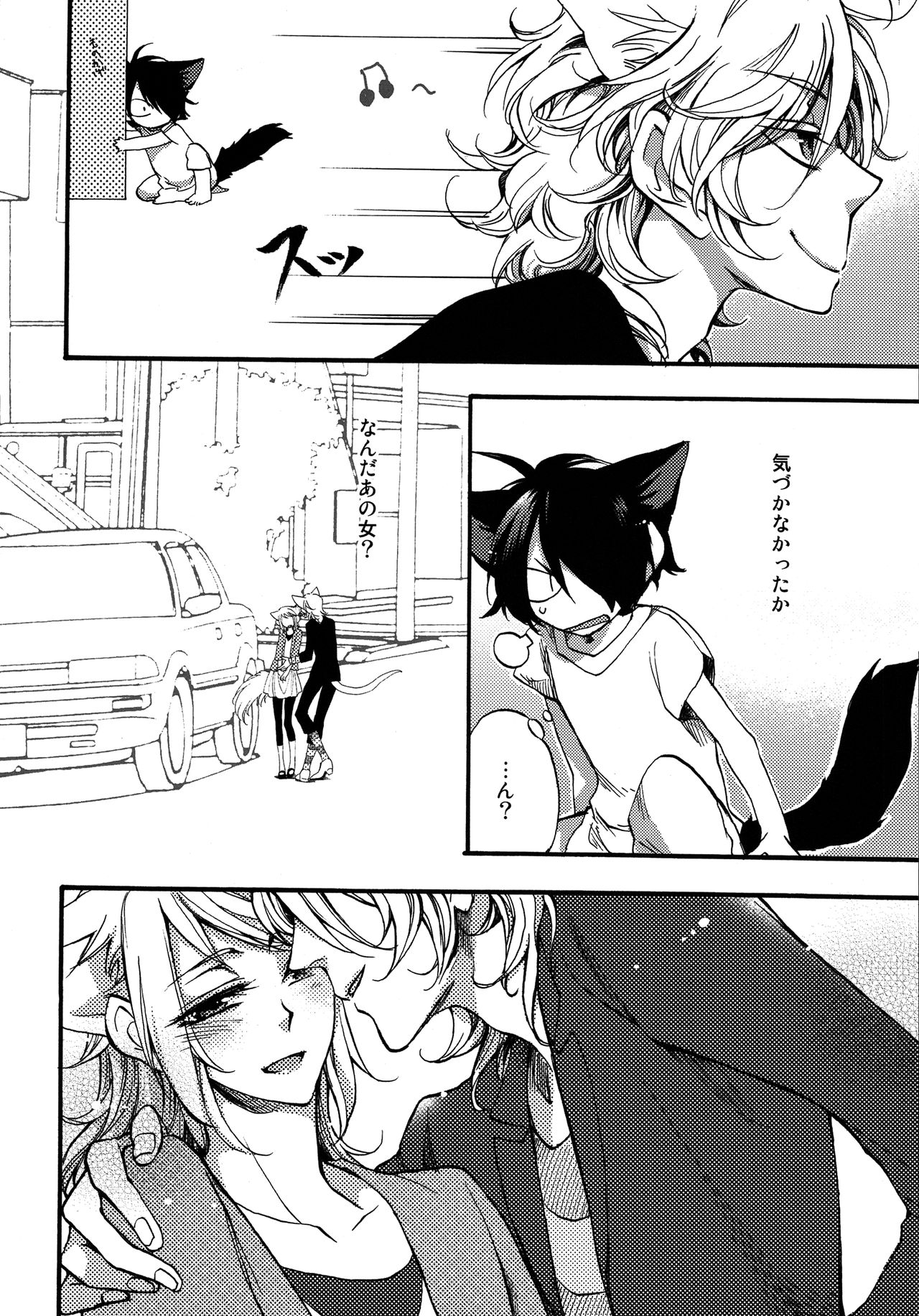 twitterpated page 7 full