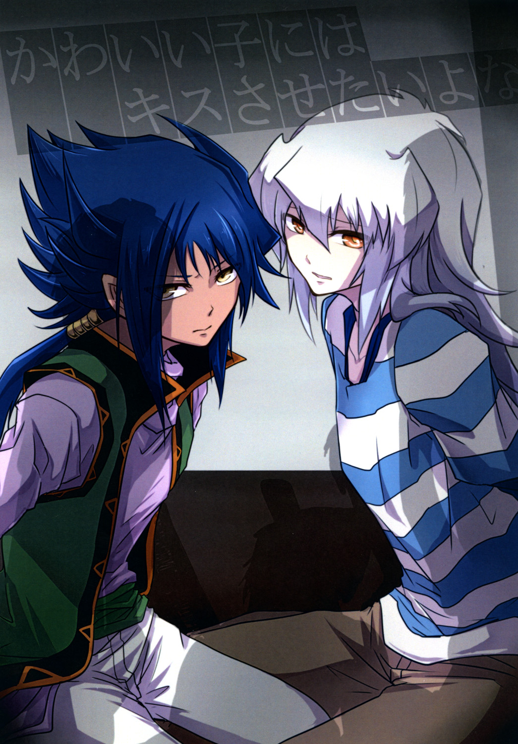 Kawaii Ko niwa Kiss Sasetai yo na page 1 full