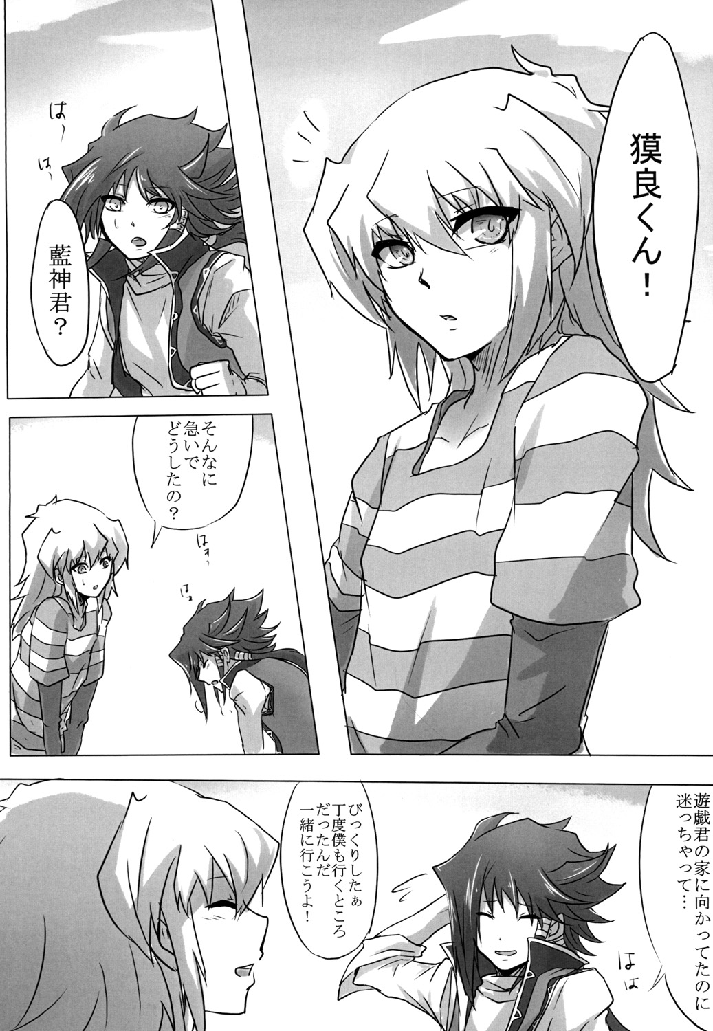 Kawaii Ko niwa Kiss Sasetai yo na page 3 full