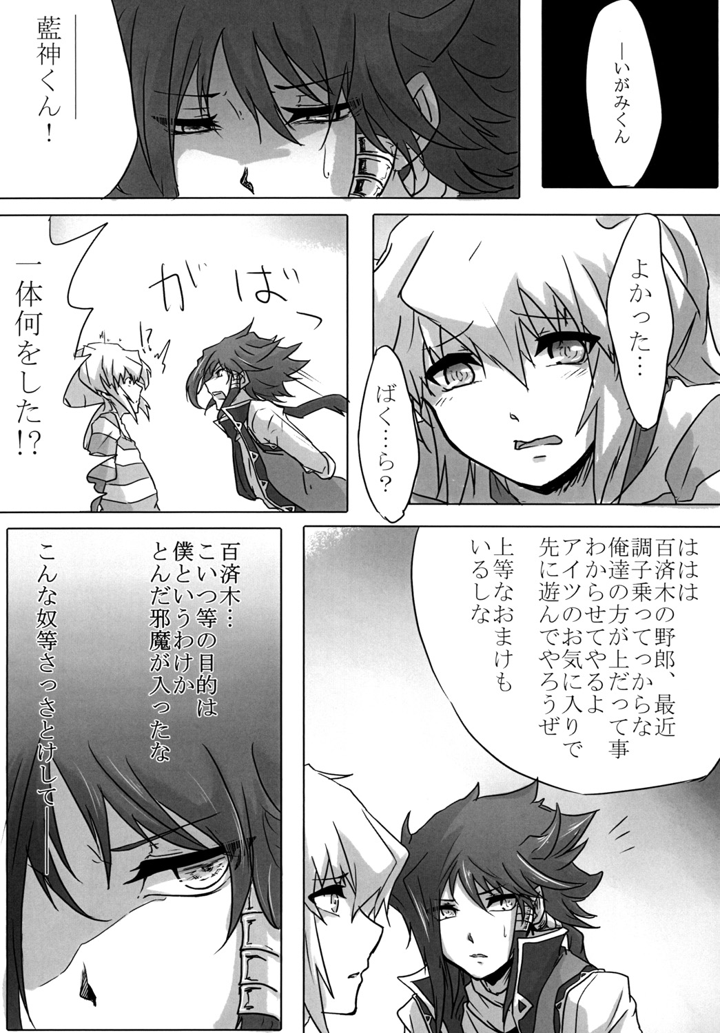 Kawaii Ko niwa Kiss Sasetai yo na page 7 full