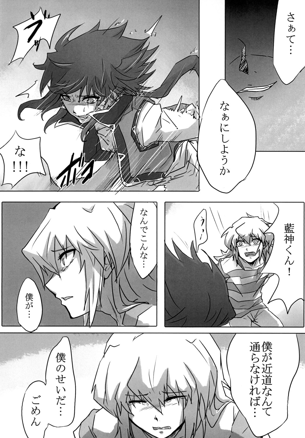 Kawaii Ko niwa Kiss Sasetai yo na page 8 full