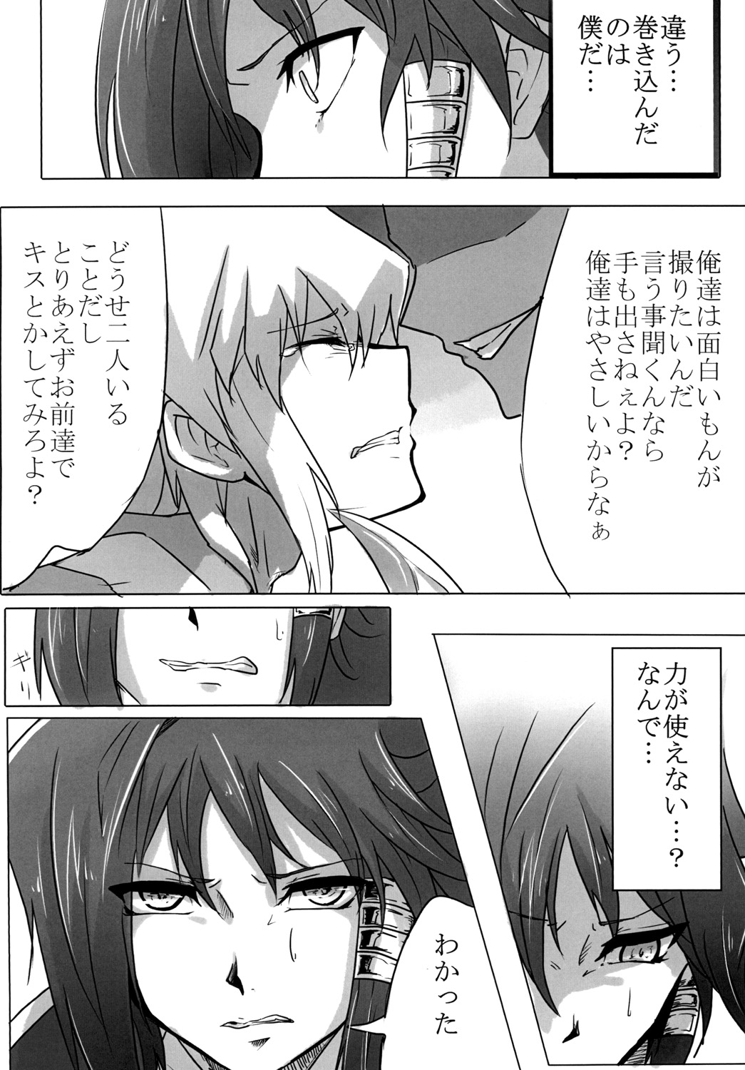 Kawaii Ko niwa Kiss Sasetai yo na page 9 full