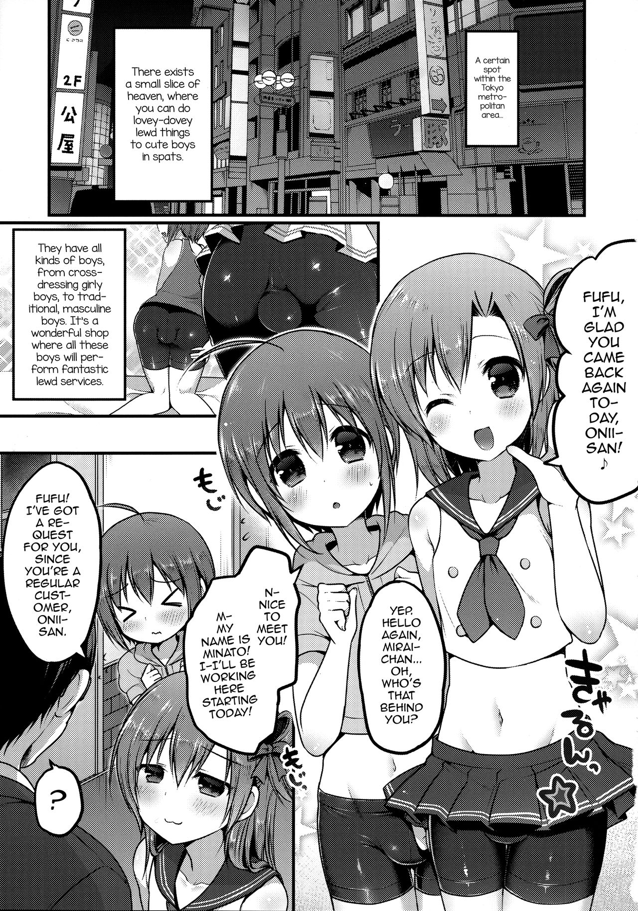 Otokonoko Spats Fuzoku page 3 full