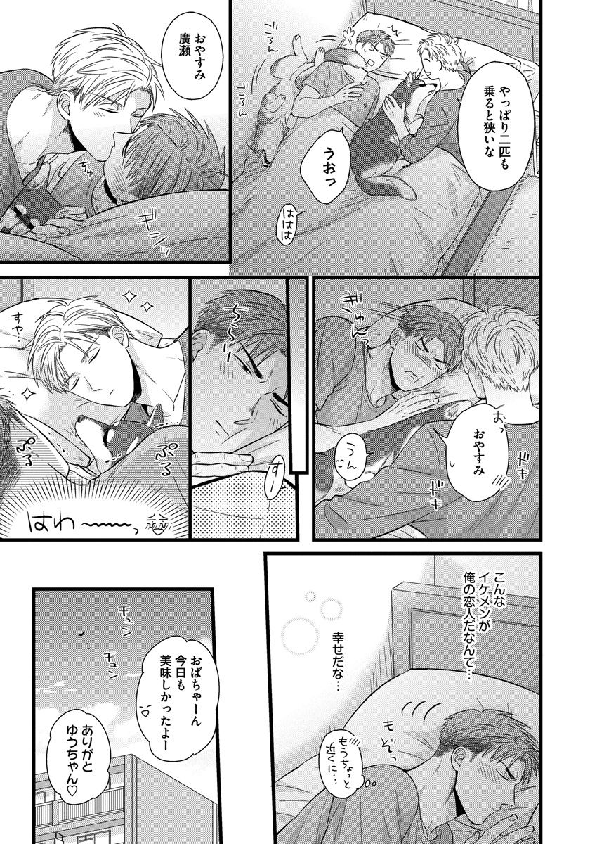 Dokushin Ryman no Midara na Ryouseikatsu 2 - Employee Sex Life in the Dormitory 2 page 9 full