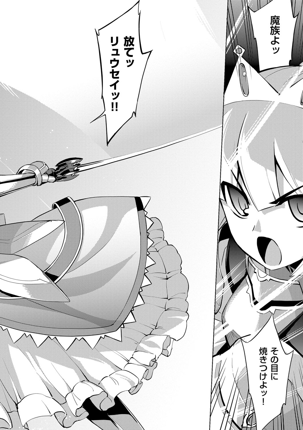 Maken no Kishi page 5 full