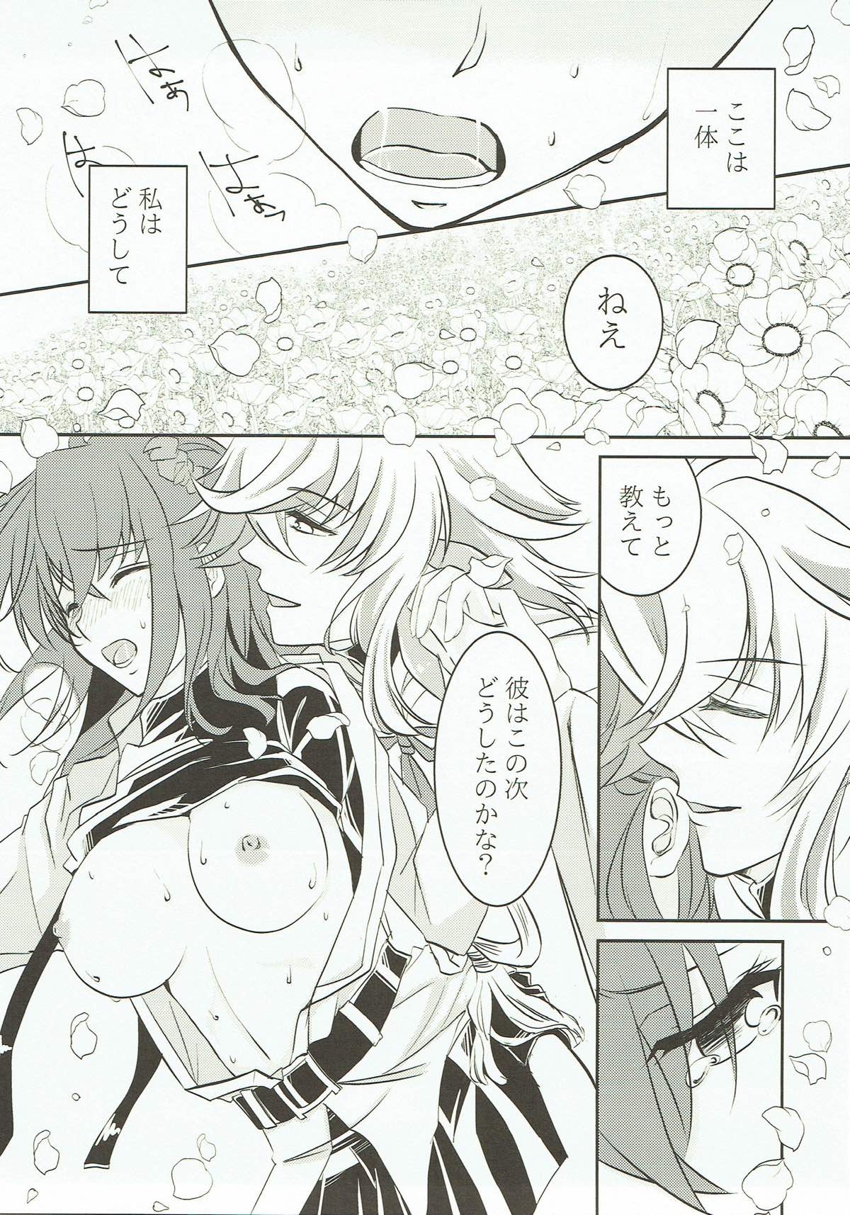 Yume Utsutsu no Seesaw Game page 3 full