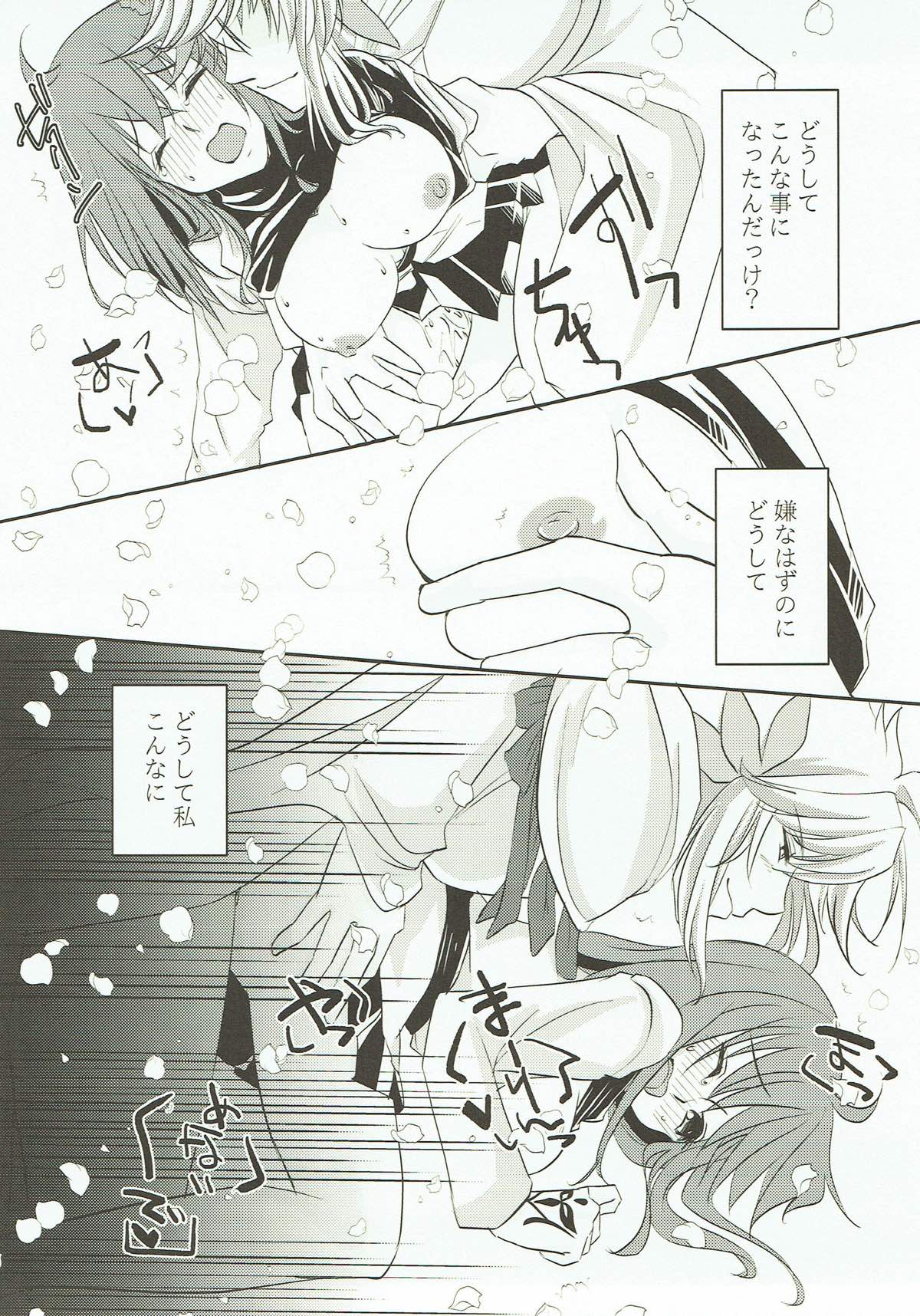 Yume Utsutsu no Seesaw Game page 7 full