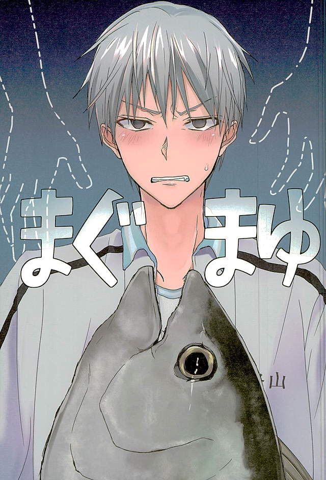 まぐまゆ page 1 full