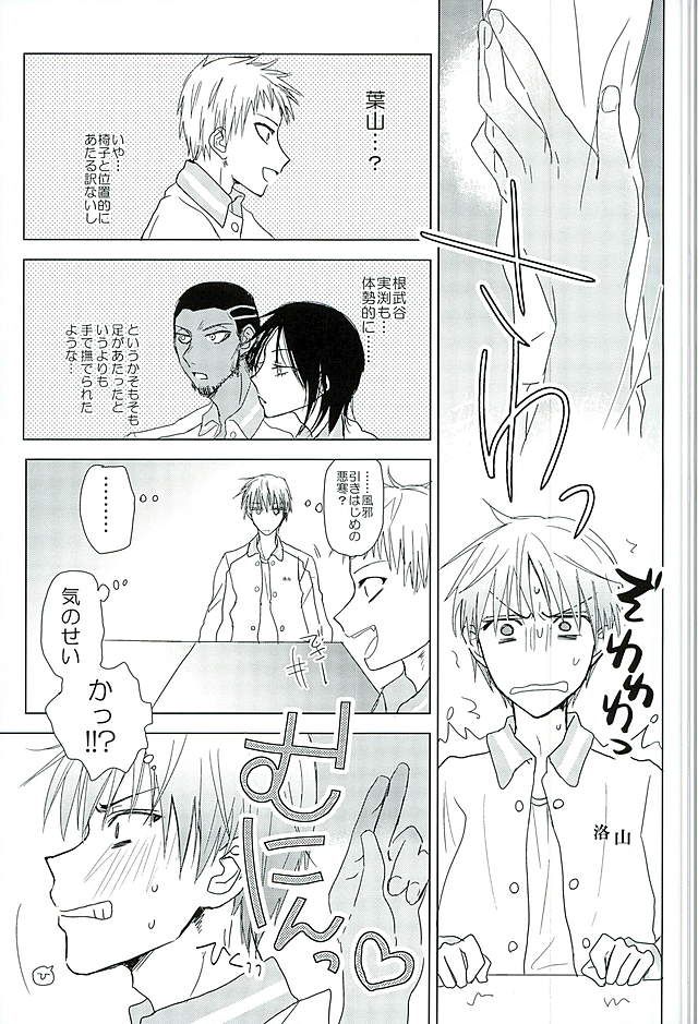 まぐまゆ page 5 full