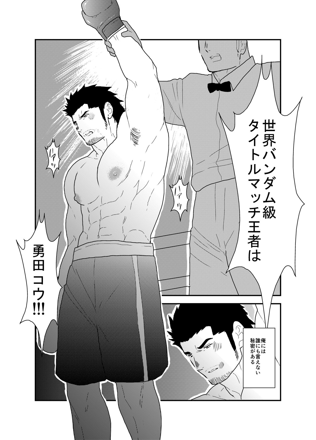 Osu Choukyou page 2 full