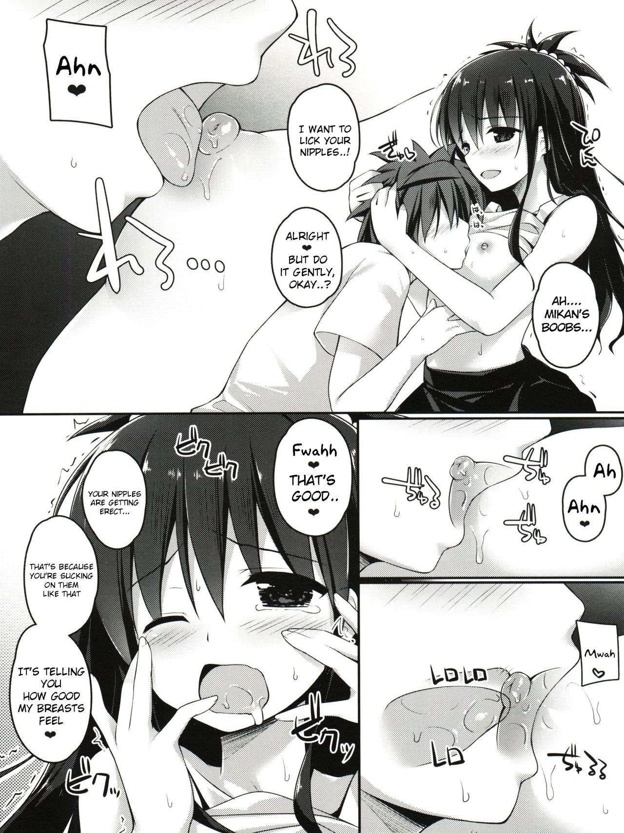 Onii-chan to xxx wa Imouto no Gimu desu page 5 full