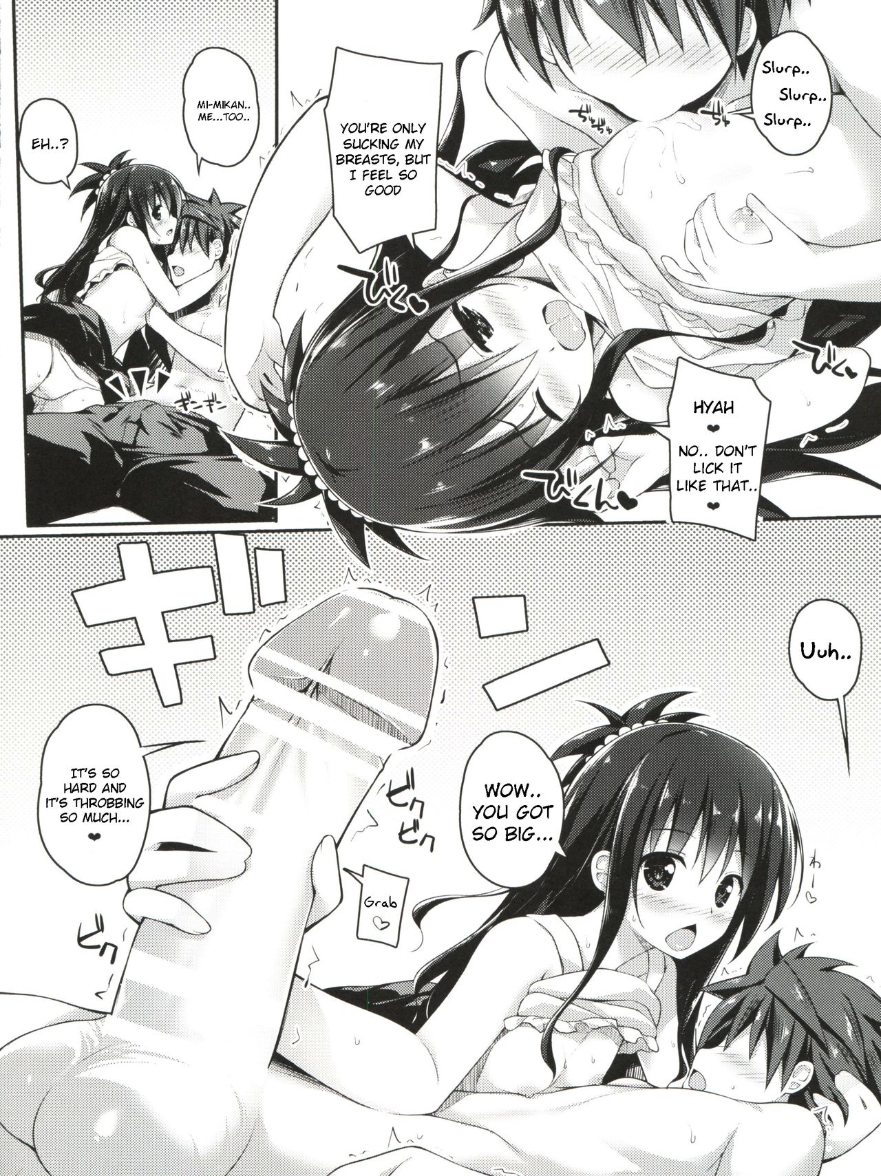 Onii-chan to xxx wa Imouto no Gimu desu page 6 full