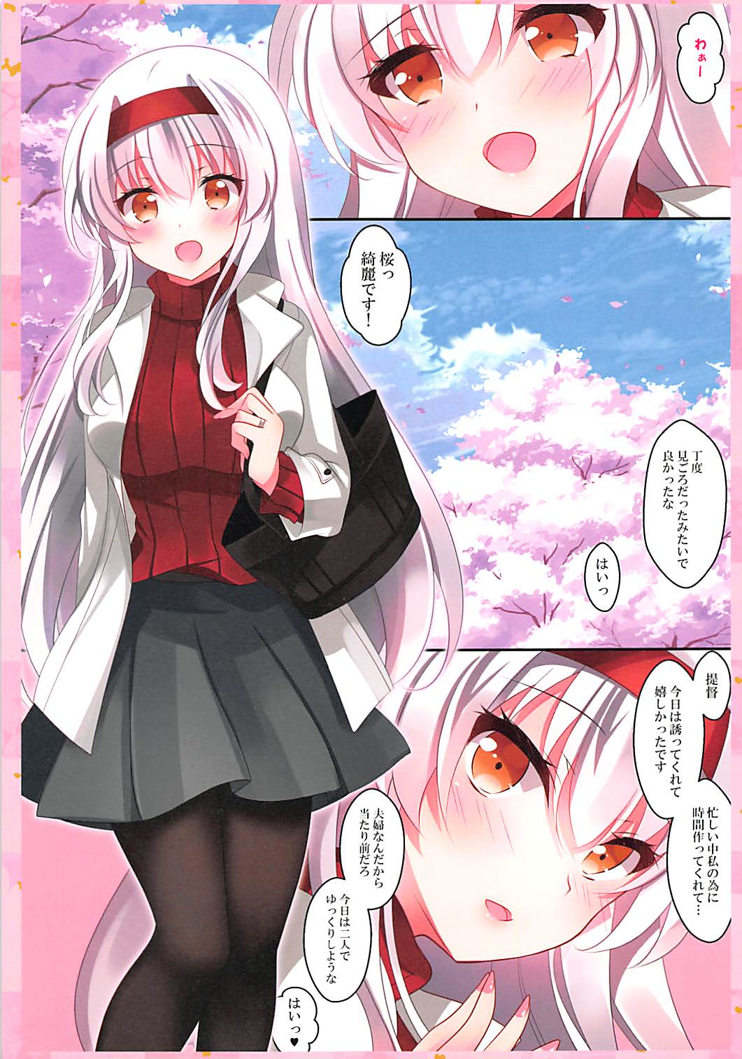 Horoyoi Shoukaku-san wa Ikaga? page 3 full