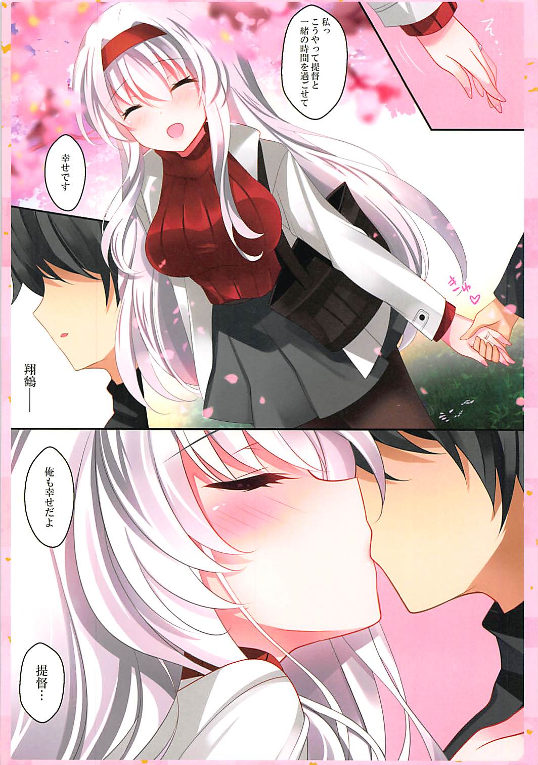 Horoyoi Shoukaku-san wa Ikaga? page 4 full
