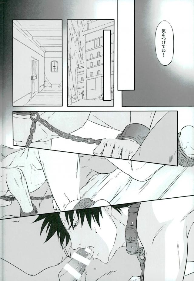 Chibaku page 9 full