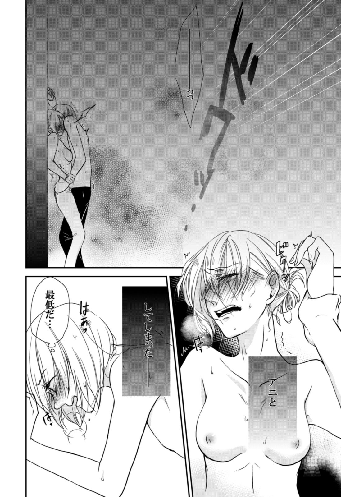 アルアニ本 page 3 full