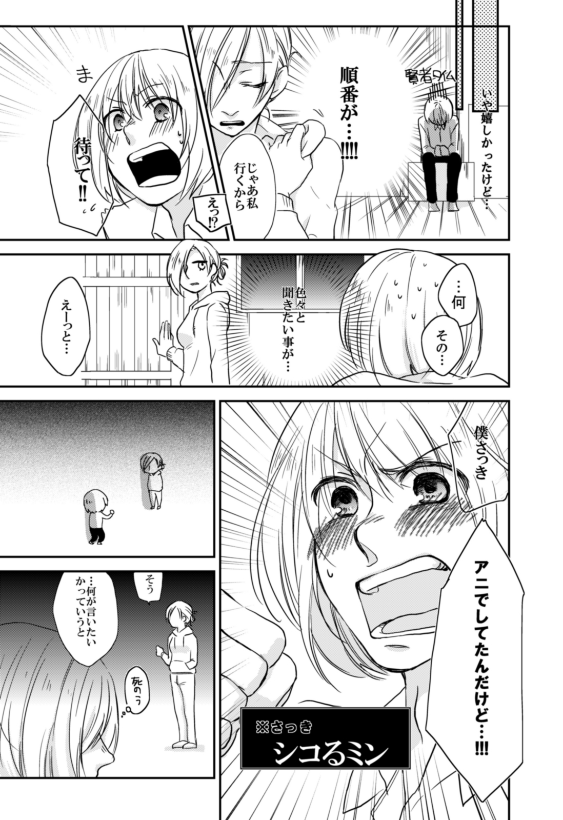 アルアニ本 page 4 full