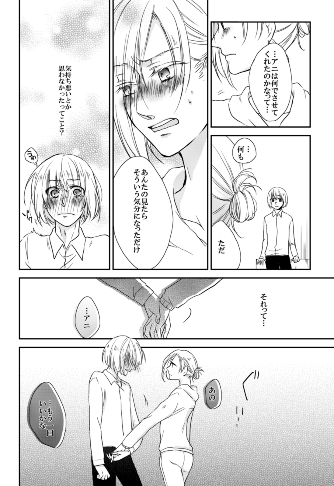 アルアニ本 page 5 full