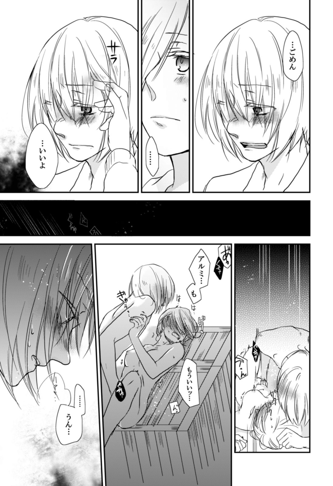 アルアニ本 page 6 full