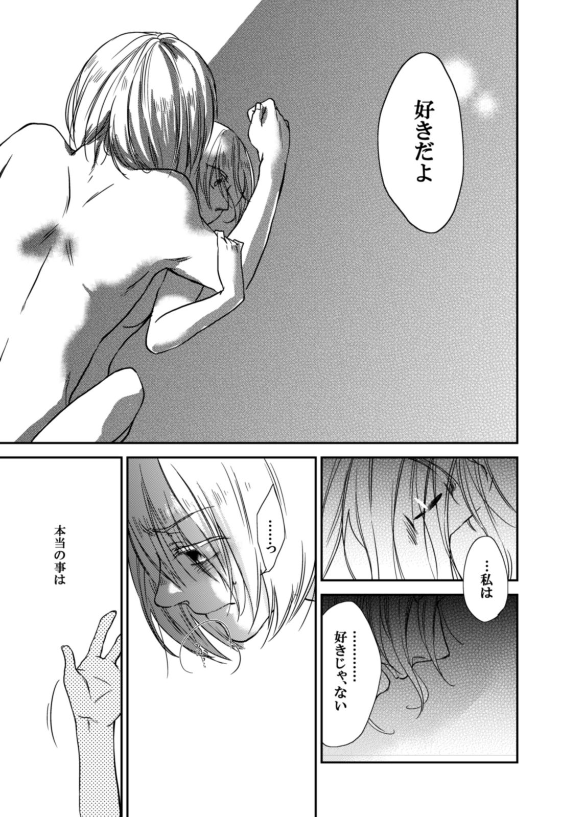 アルアニ本 page 8 full