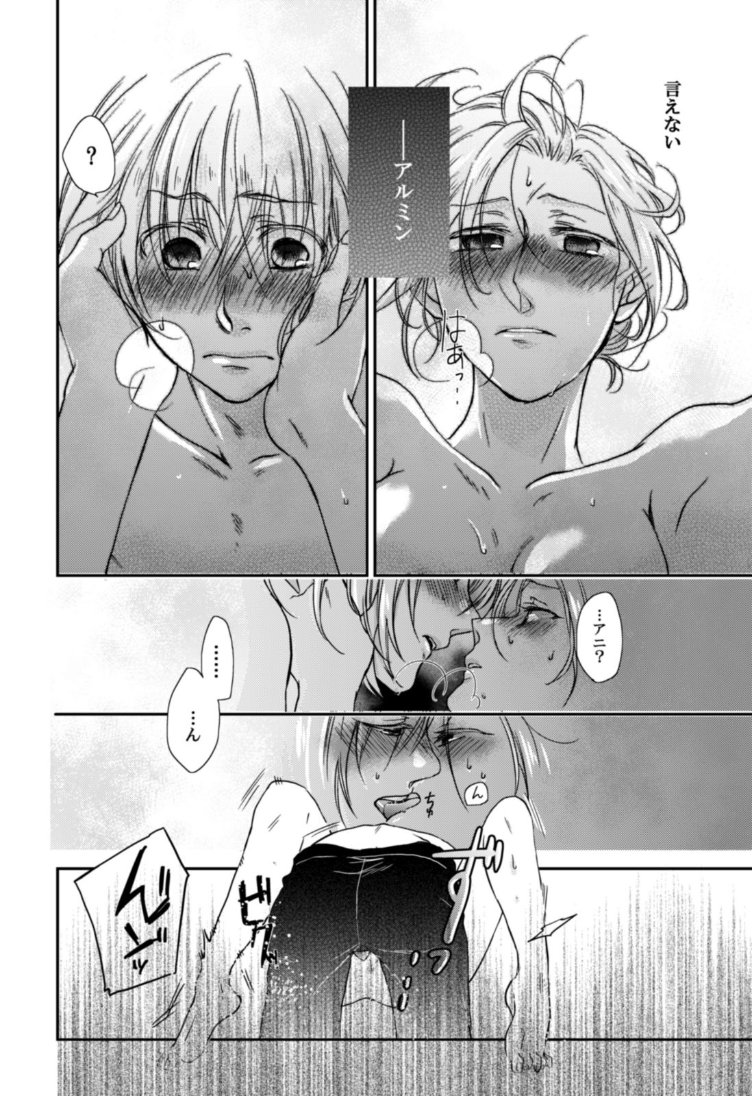 アルアニ本 page 9 full