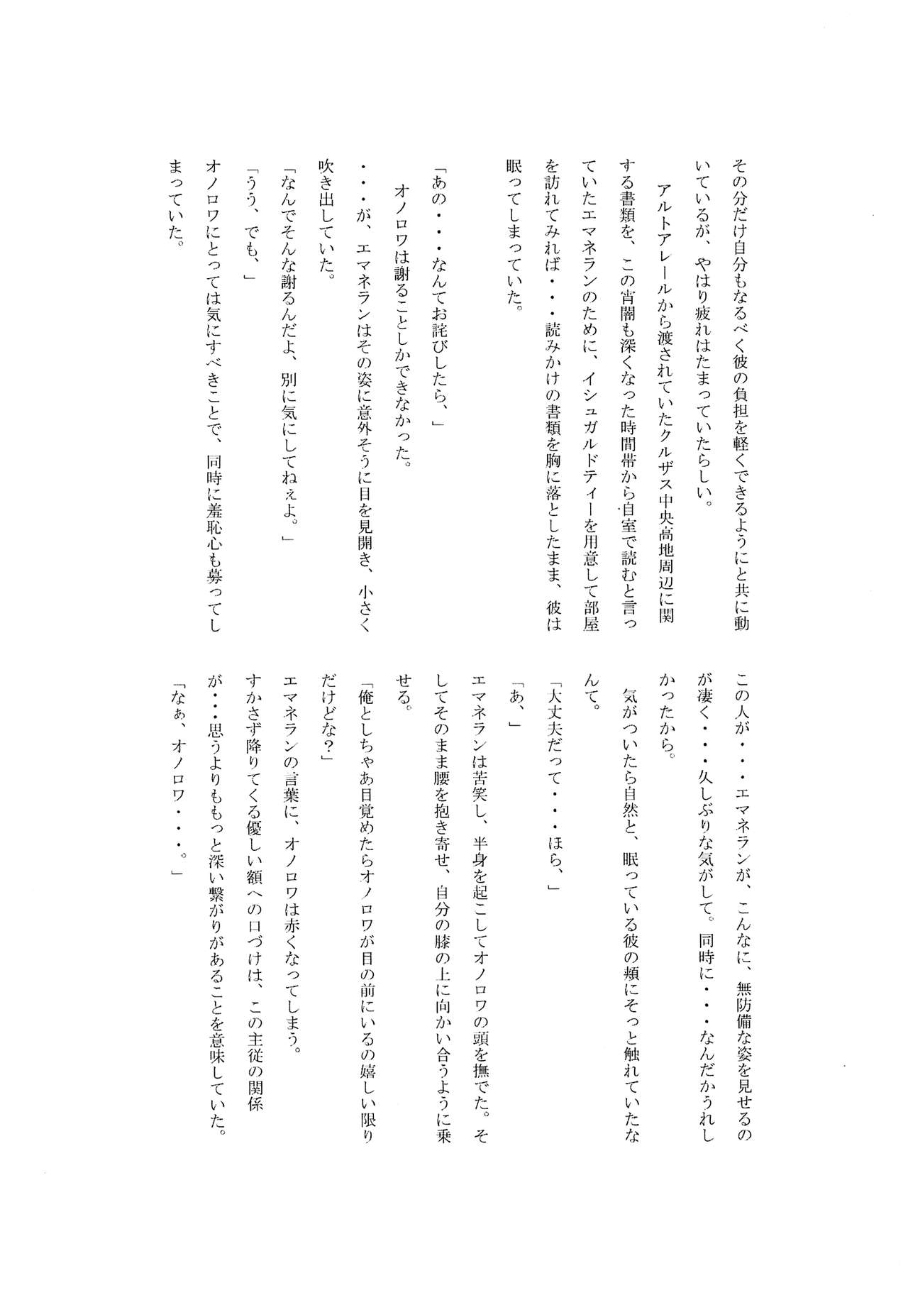 Fumidashita Saki no Ashita page 10 full