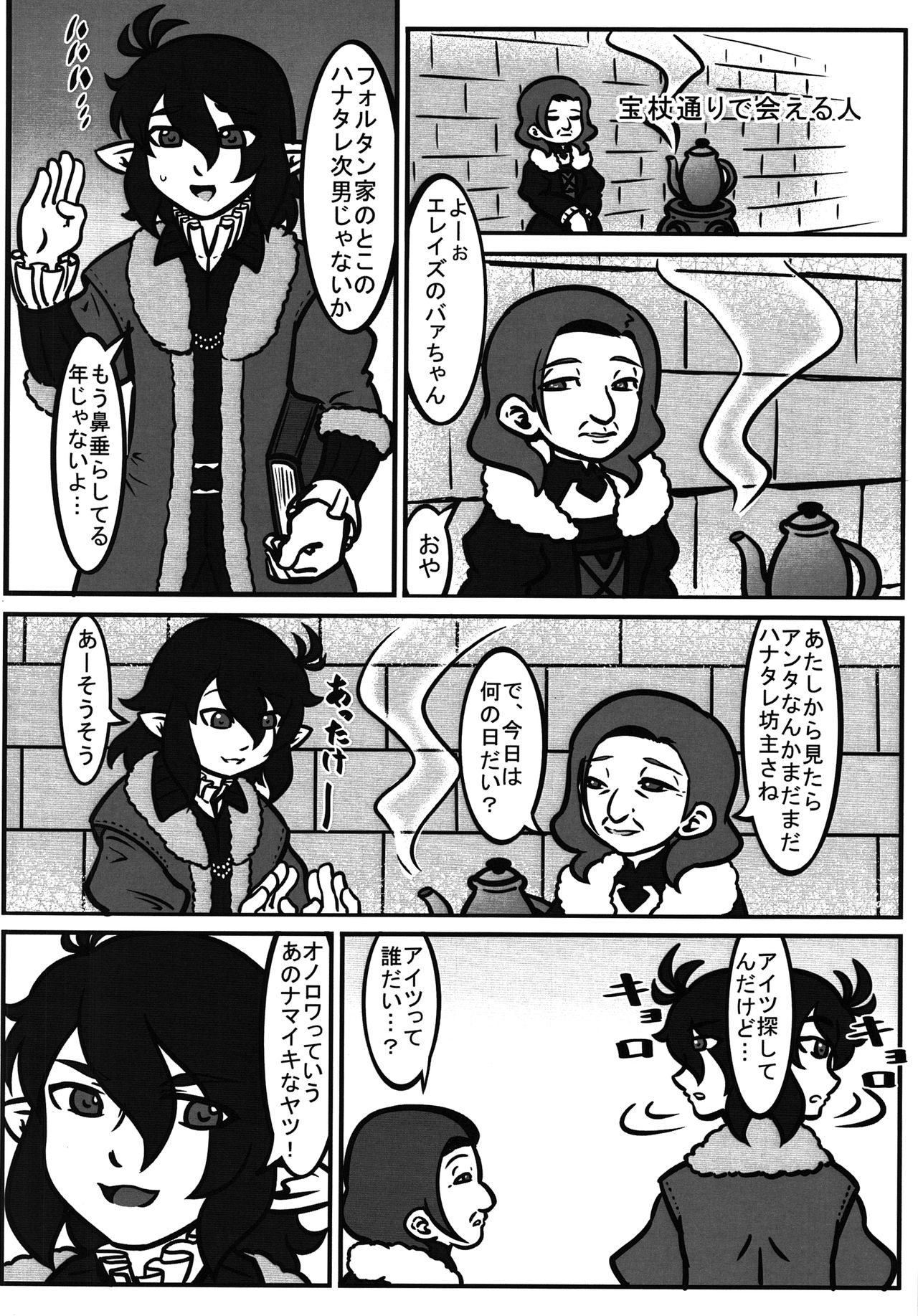 Fumidashita Saki no Ashita page 5 full