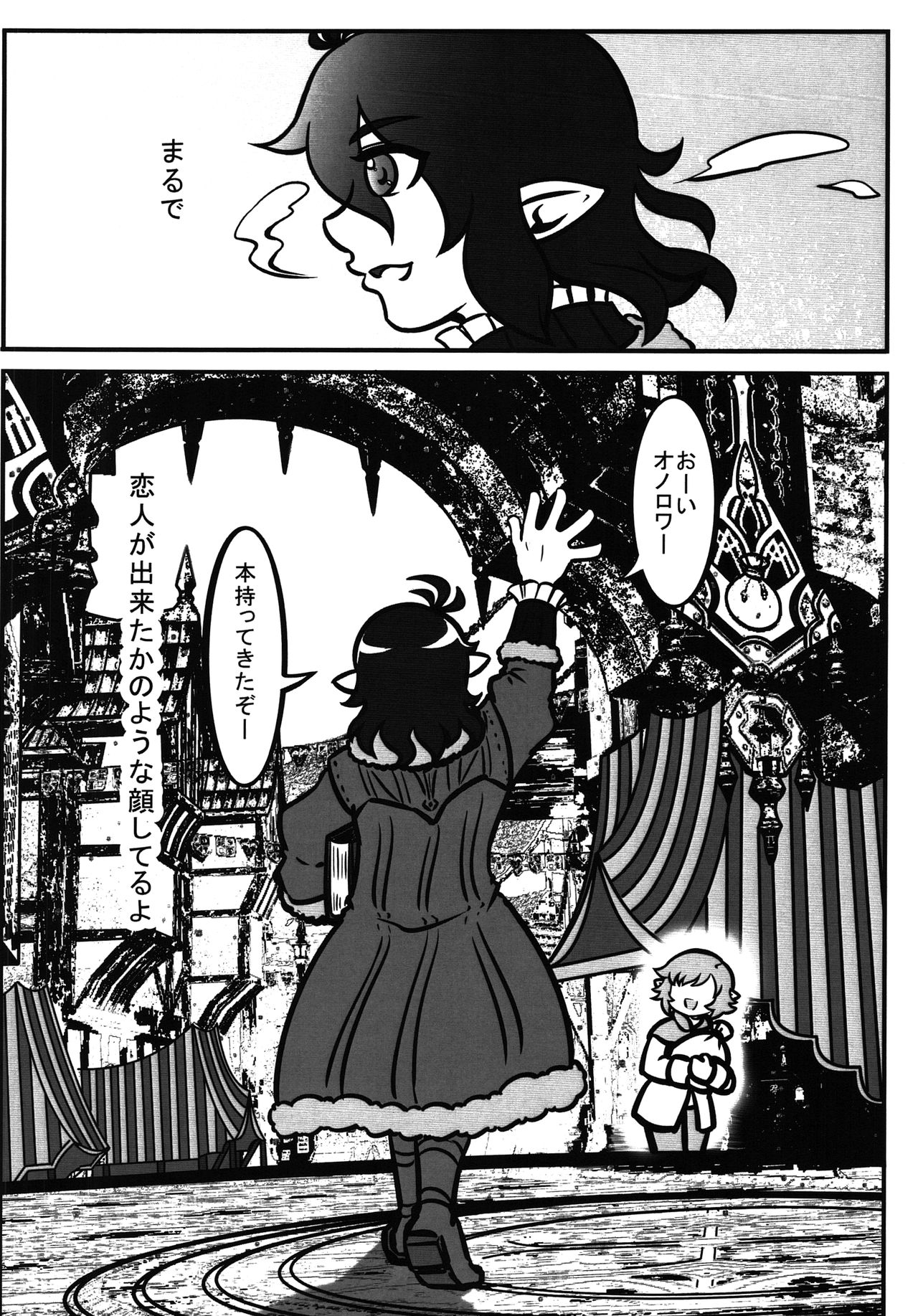 Fumidashita Saki no Ashita page 7 full