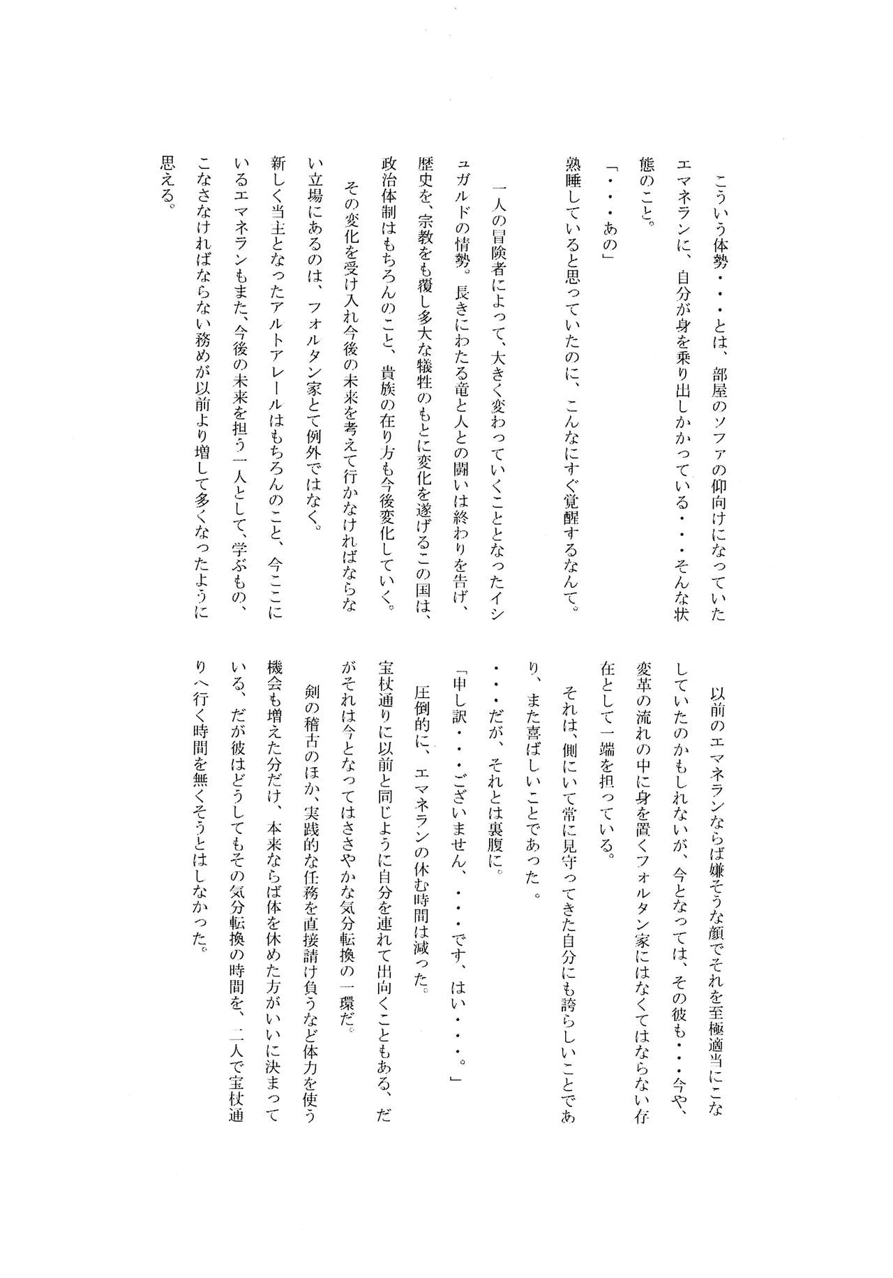 Fumidashita Saki no Ashita page 9 full