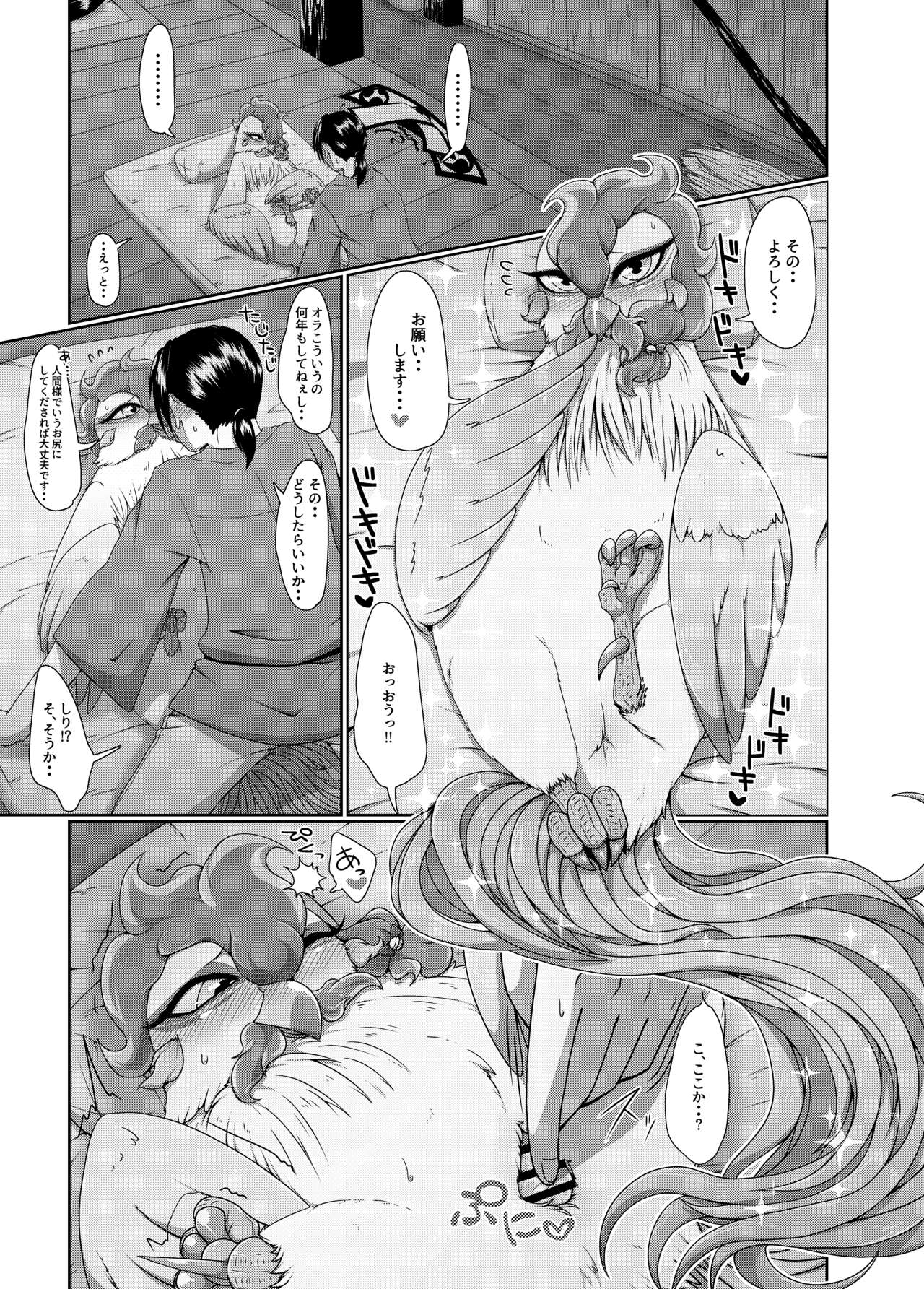 Nozoite Miyou! Souhaishutsukou!! page 9 full