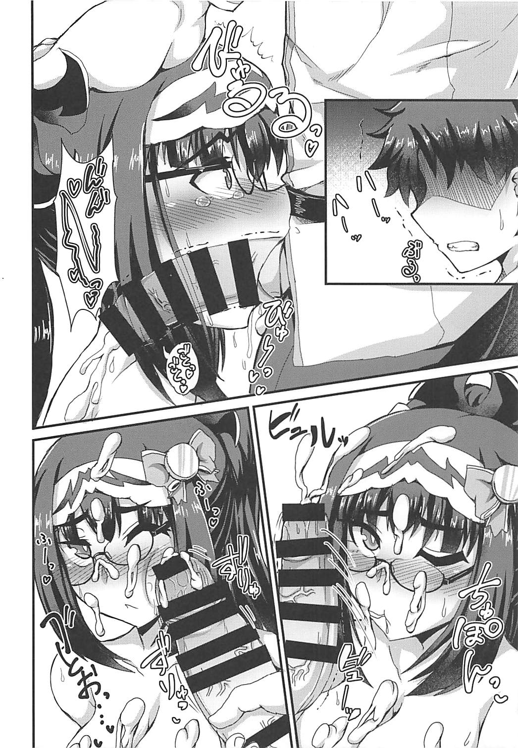 Chaldea Fuuzoku page 7 full