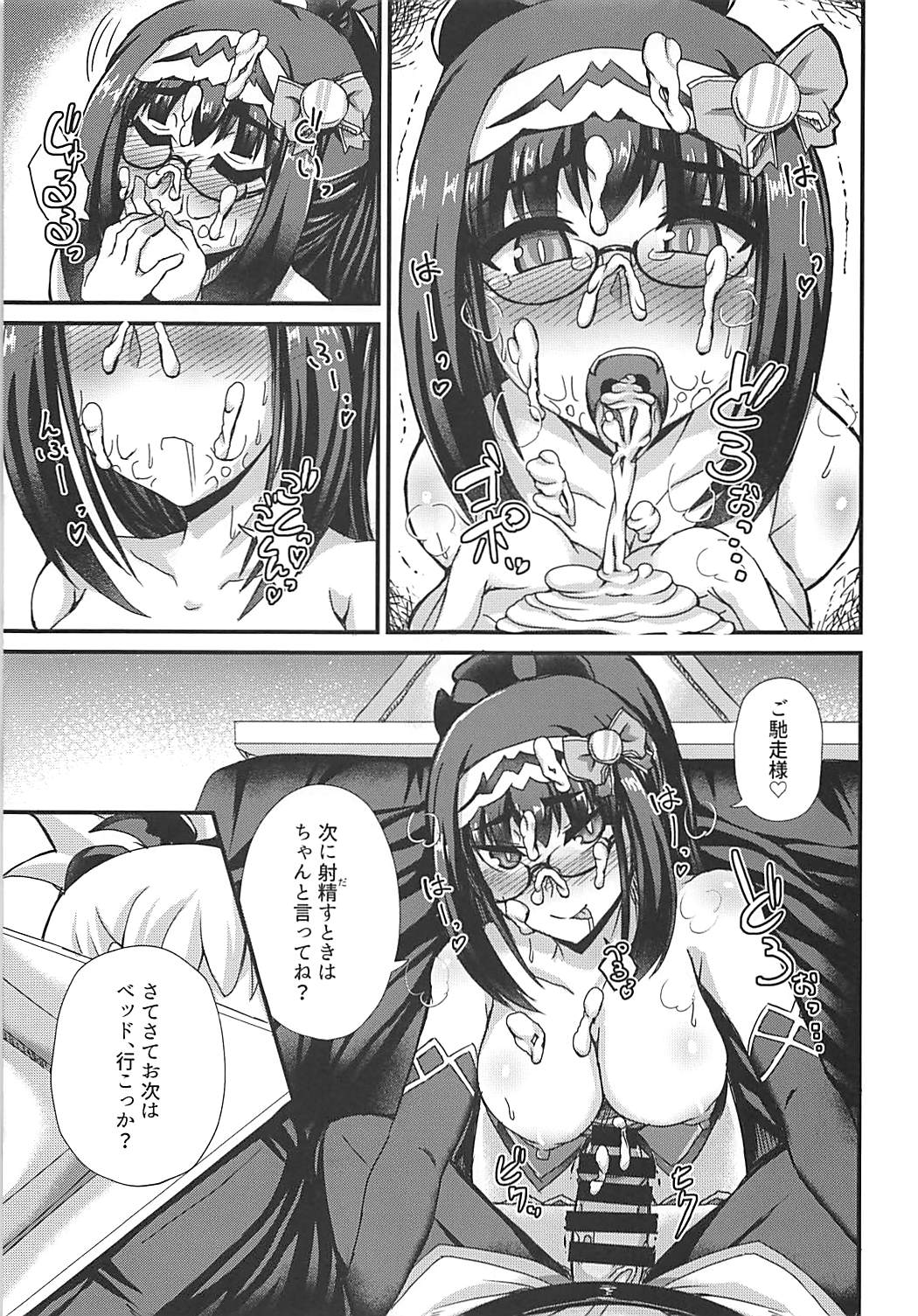 Chaldea Fuuzoku page 8 full