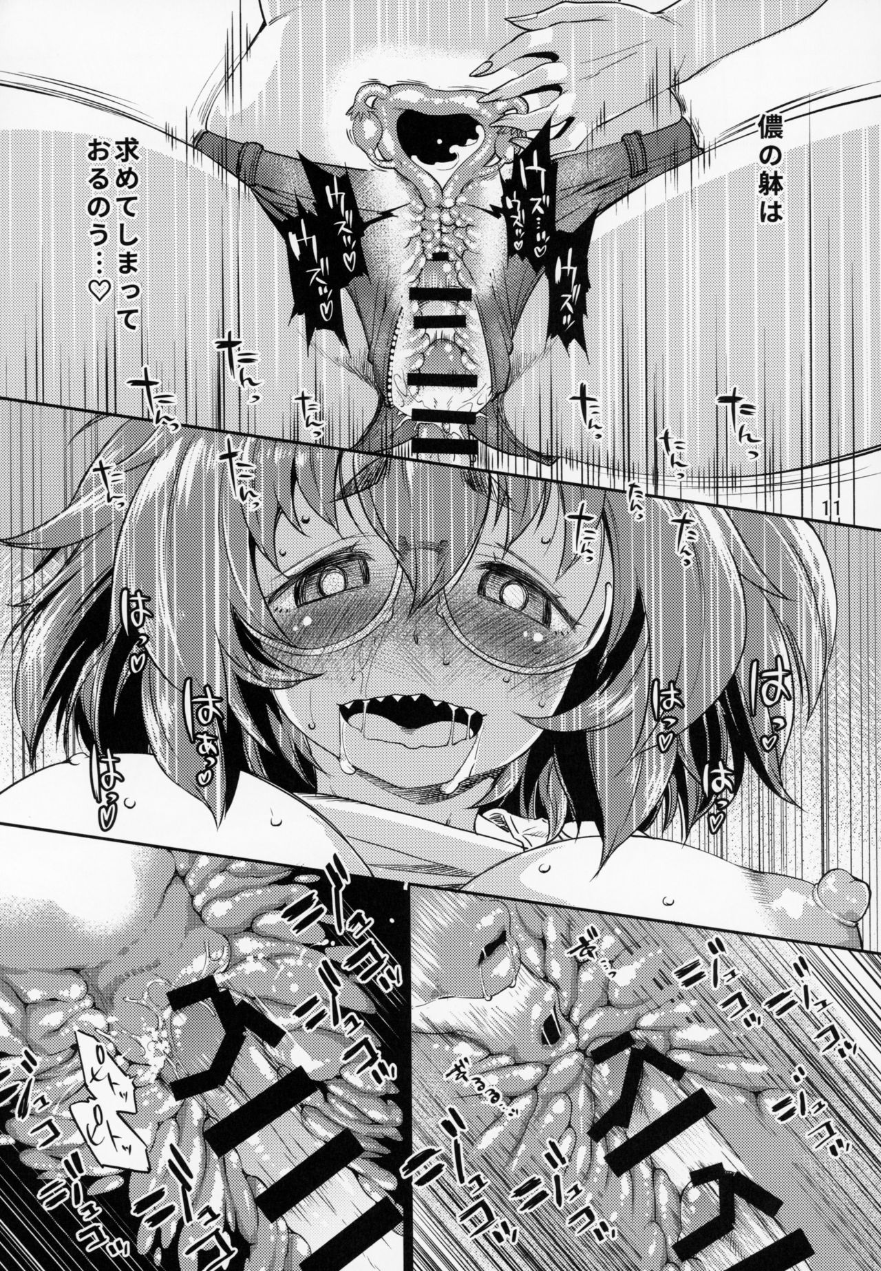 Mamizou no Moebukoro OS page 10 full