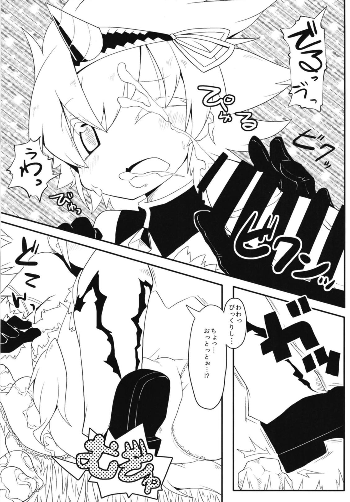 World Wide Trial page 10 full