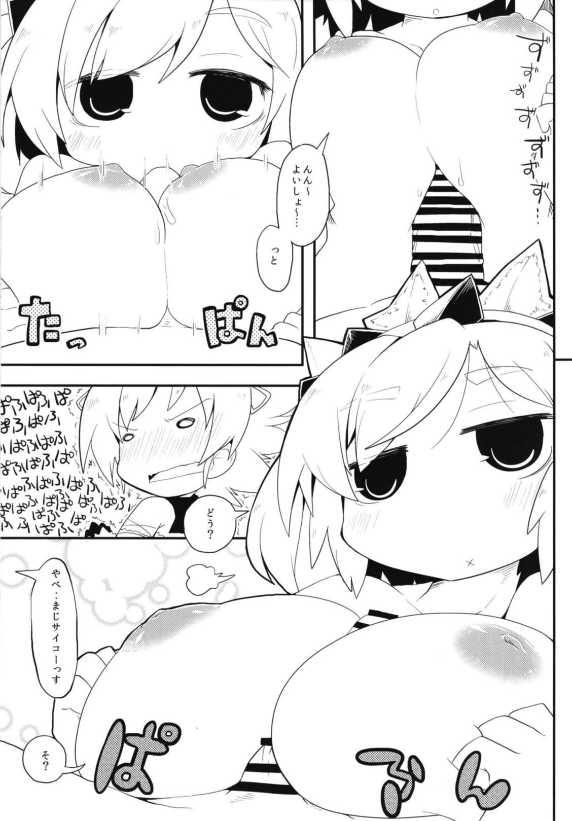 World Wide Trial page 6 full