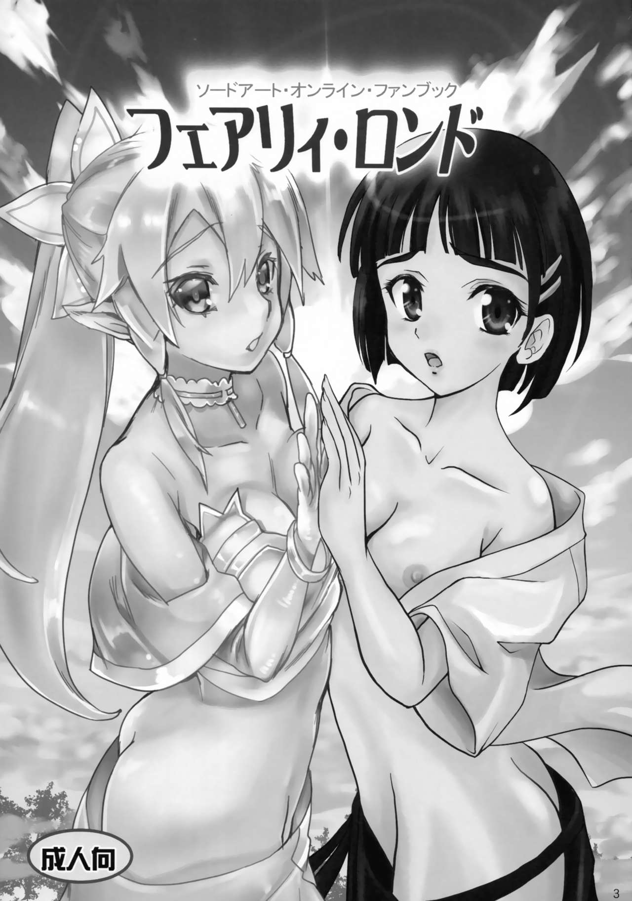 Fairy Rondo page 2 full