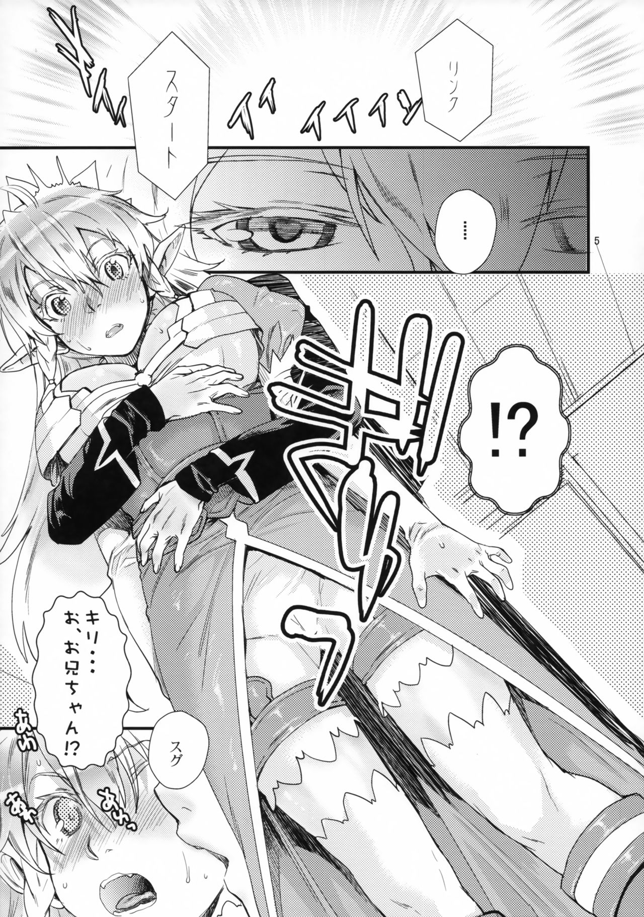 Fairy Rondo page 4 full